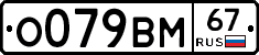 %D0%9E079%D0%92%D0%9C67
