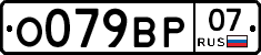 %D0%9E079%D0%92%D0%A007