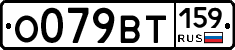 %D0%9E079%D0%92%D0%A2159