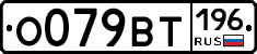 %D0%9E079%D0%92%D0%A2196