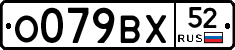 %D0%9E079%D0%92%D0%A552