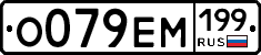 %D0%9E079%D0%95%D0%9C199