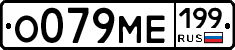 %D0%9E079%D0%9C%D0%95199