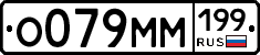 %D0%9E079%D0%9C%D0%9C199