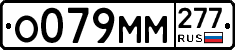 %D0%9E079%D0%9C%D0%9C277