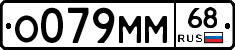 %D0%9E079%D0%9C%D0%9C68