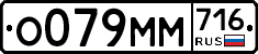 %D0%9E079%D0%9C%D0%9C716
