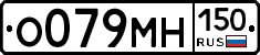 %D0%9E079%D0%9C%D0%9D150