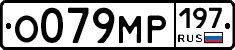 %D0%9E079%D0%9C%D0%A0197