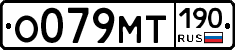 %D0%9E079%D0%9C%D0%A2190