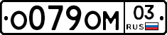 %D0%9E079%D0%9E%D0%9C03