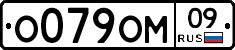 %D0%9E079%D0%9E%D0%9C09