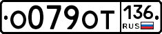 %D0%9E079%D0%9E%D0%A2136