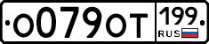 %D0%9E079%D0%9E%D0%A2199