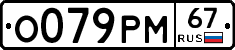 %D0%9E079%D0%A0%D0%9C67