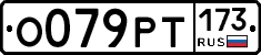 %D0%9E079%D0%A0%D0%A2173