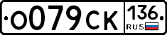%D0%9E079%D0%A1%D0%9A136