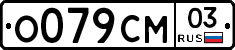 %D0%9E079%D0%A1%D0%9C03