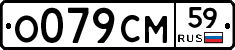 %D0%9E079%D0%A1%D0%9C59