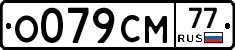 %D0%9E079%D0%A1%D0%9C77