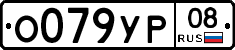 %D0%9E079%D0%A3%D0%A008