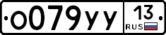%D0%9E079%D0%A3%D0%A313