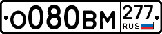 %D0%9E080%D0%92%D0%9C277