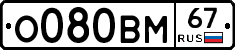 %D0%9E080%D0%92%D0%9C67