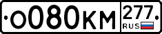 %D0%9E080%D0%9A%D0%9C277