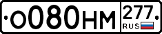 %D0%9E080%D0%9D%D0%9C277