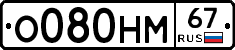 %D0%9E080%D0%9D%D0%9C67