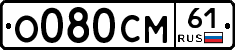%D0%9E080%D0%A1%D0%9C61