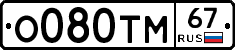 %D0%9E080%D0%A2%D0%9C67