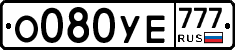%D0%9E080%D0%A3%D0%95777