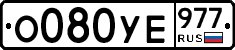 %D0%9E080%D0%A3%D0%95977