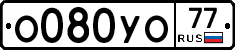 %D0%9E080%D0%A3%D0%9E77