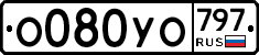 %D0%9E080%D0%A3%D0%9E797