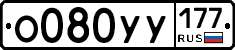 %D0%9E080%D0%A3%D0%A3177