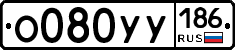 %D0%9E080%D0%A3%D0%A3186