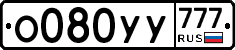 %D0%9E080%D0%A3%D0%A3777