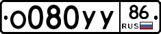 %D0%9E080%D0%A3%D0%A386
