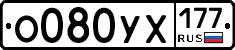 %D0%9E080%D0%A3%D0%A5177