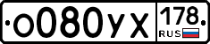 %D0%9E080%D0%A3%D0%A5178