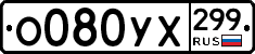 %D0%9E080%D0%A3%D0%A5299