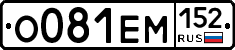 %D0%9E081%D0%95%D0%9C152