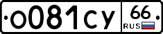 %D0%9E081%D0%A1%D0%A366