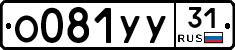 %D0%9E081%D0%A3%D0%A331