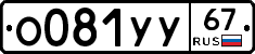 %D0%9E081%D0%A3%D0%A367