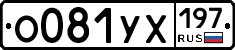 %D0%9E081%D0%A3%D0%A5197