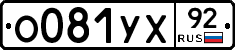 %D0%9E081%D0%A3%D0%A592
